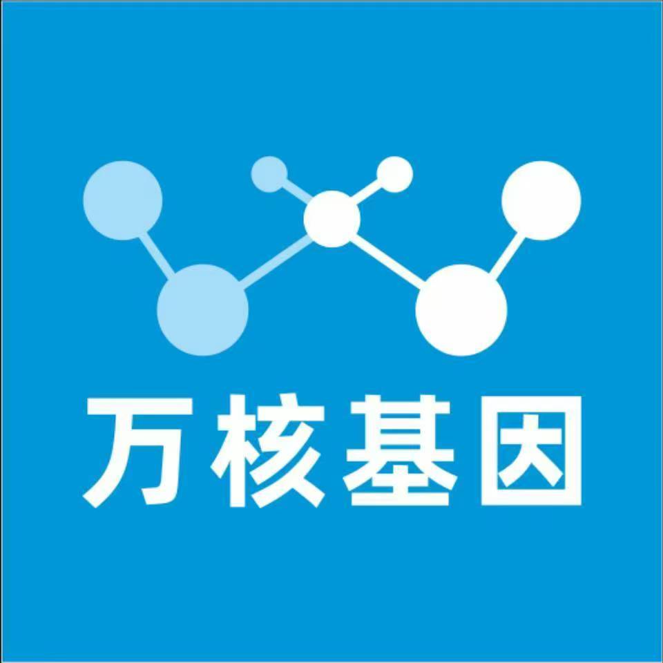 衢州柯城万核健康基因管理咨询中心